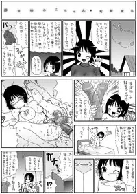 [Machino Henmaru] Sukebe Yumiko chan 3