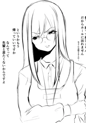 Kawaisou Kawaii 6
