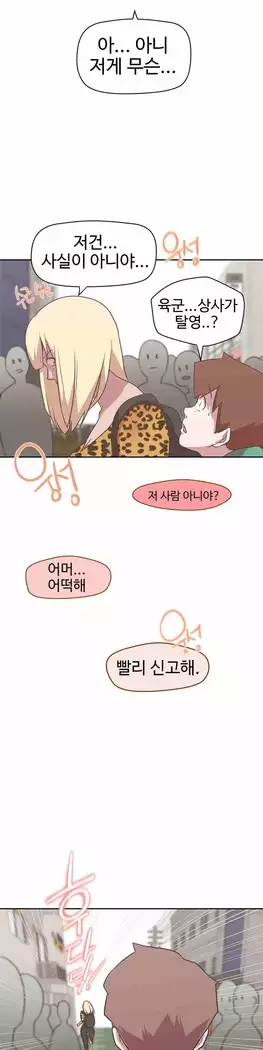 Love Navigator Ch.1-16