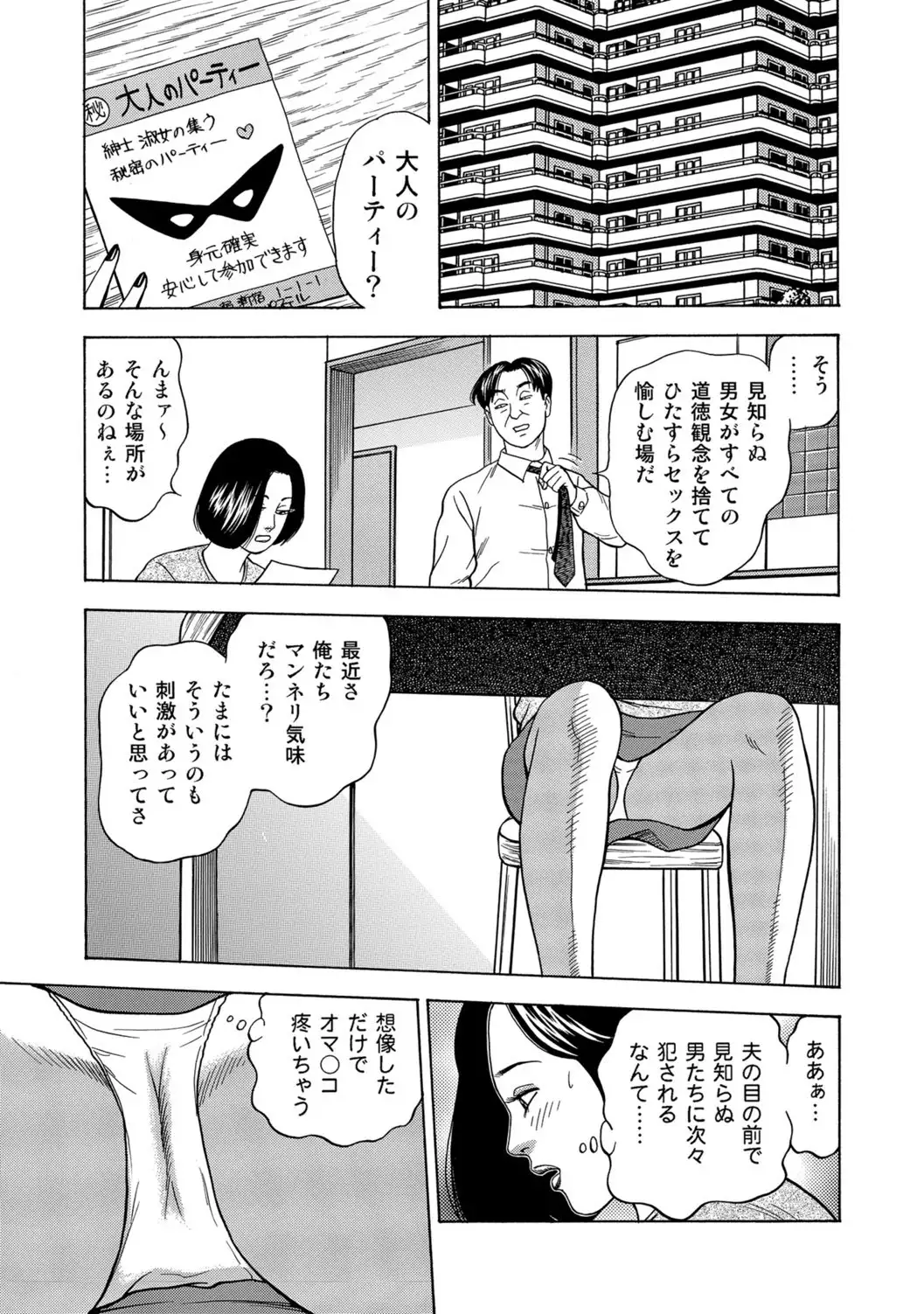 Jitsuroku Bikei Shirouto Bijin Zuma Inran Nikki