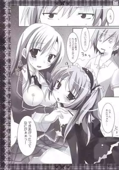 ERO EGOIST 3