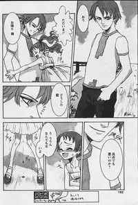 Comic Papipo 2002-11