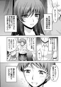 Namaiki! 2015-11