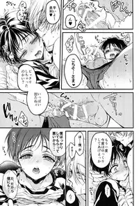 (C91) [RIRIADOLL (Takewakamaru)] Sukinshippu!!! (Yuri on Ice)