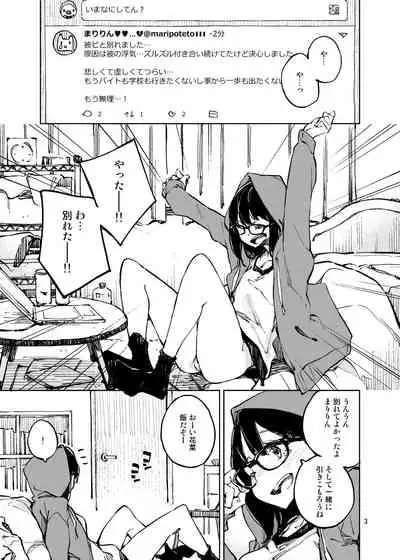 1-kagetsukan no Paradise