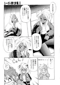[EbiFly] Yume de Aetara 2 | Meet In Your Dream 2