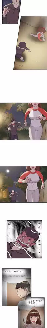 Two Timing Ch.0-33
