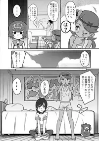 ALOLA NIGHT