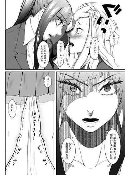 Futa Bitch Episode 9 Senpai and Kōhai ① - ⑨