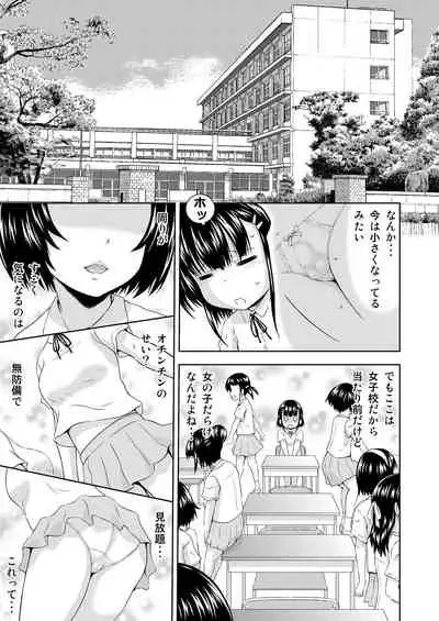 [Gagaken (Mahiruno Kagerou)] Kagura-chan ni oshinboku ga hae chatta mitaidesu [Digital]