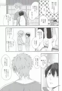 (HaruCC19) [SABASURU (Edamomo)] Chiisai Boku wa Suki Desu ka (Free!)