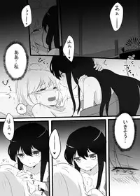 [Neji-pan] Kizuato (Fate/Grand Order)