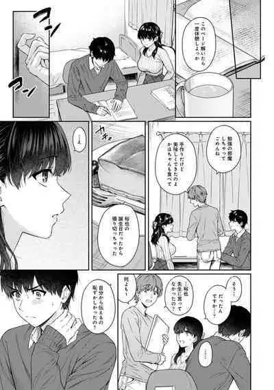 Sensei to Boku Ch. 1-14