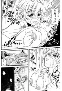 [Distance] Ochiru Tenshi "Vol.03" - INCOMPLETE