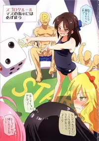 Idol-tachi to Sugoroku Shitai