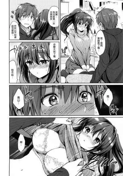Hatsukoi Party