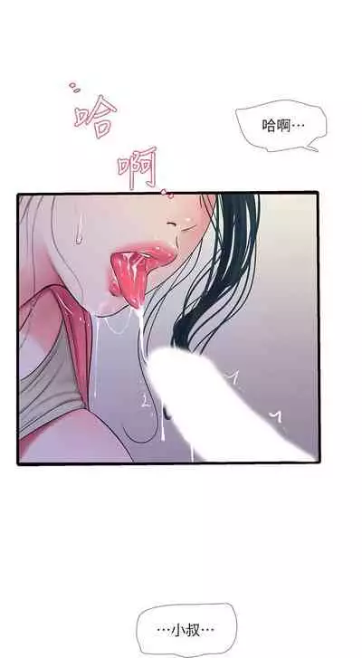 [愛摸] 親家四姊妹 1-100 官方中文（連載中）