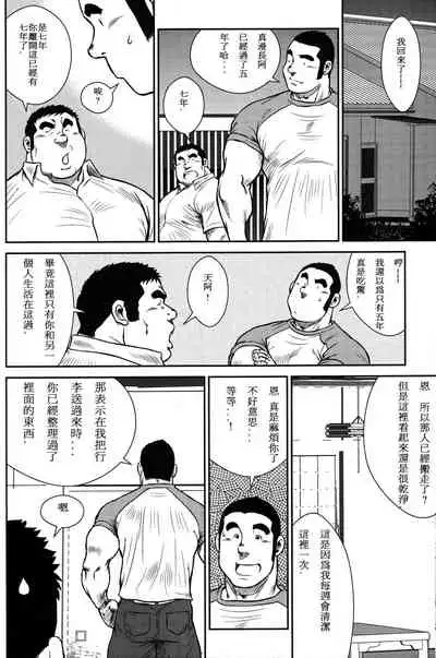 Hanayuke!