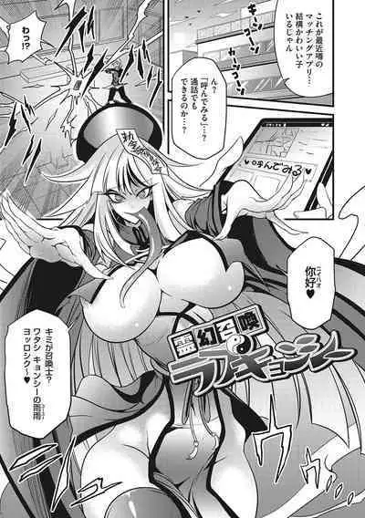 Sanpai Shoujo