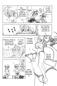 Nana-chan wa Ore no Mono ch 1 [English]