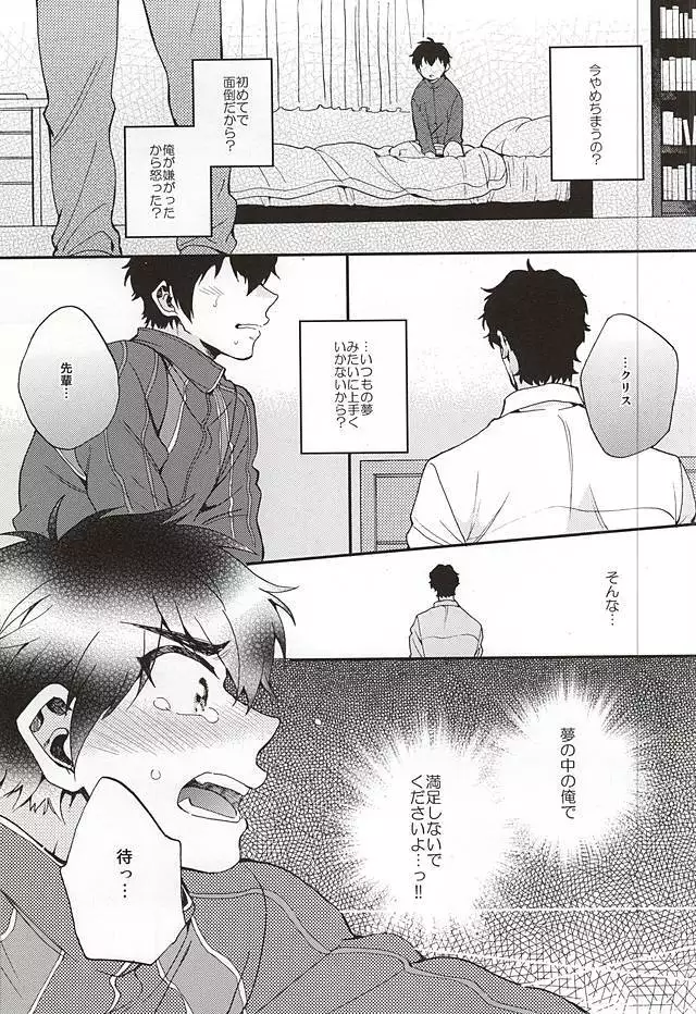 Oyasumi Paradox