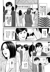 [Suzuki Hiromichi] Shikijou Hitoduma