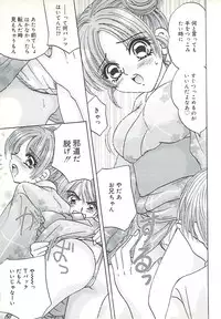 [Sakura Hiiro] Kuchibiru Aibu