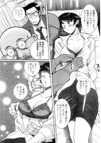 [Kojima Miu] Tokubetsu Shinsatsushitsu 2