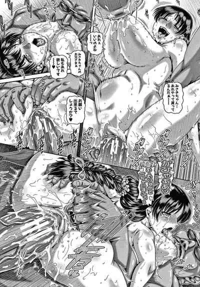[TYPE.90] Bitch na Inane-sama