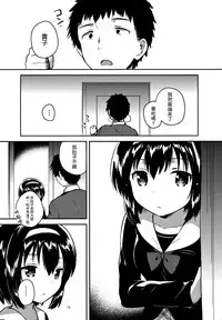 (COMITIA119) [squeezecandyheaven (Ichihaya)] Imouto wa Juken ni Ochita [Chinese] [三個傻啪]