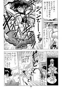 [Sofia-sha (Various)] Baka Bakka!! Ninare!!! (Martian Successor Nadesico)