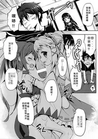 (FF24) [LOLI Seiyouken (PANBAI)] TENCHUU☆LIVE (BLACK BULLET) [Chinese]