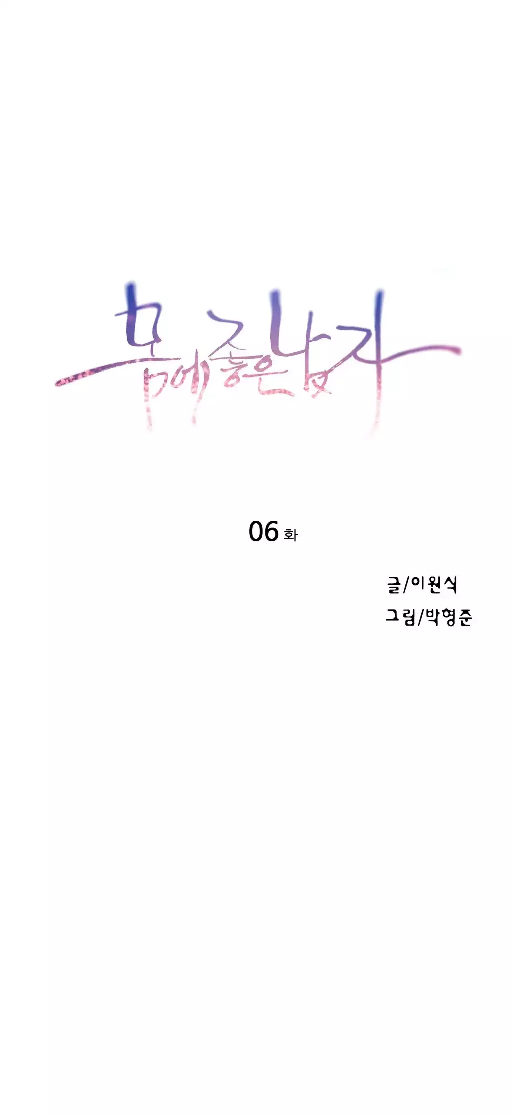 Sweet Guy Ch.1-66