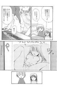 [Sakura Mitono] Koi no Borderline