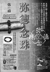 COMIC Tenma 2012-01