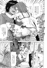 Comic Rin Vol. 22 [2006-10]