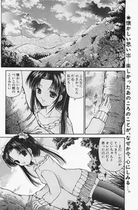 COMIC Penguinclub Sanzokuban 2003-12