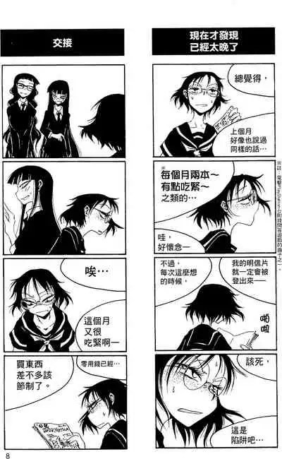 Houkago Play 2
