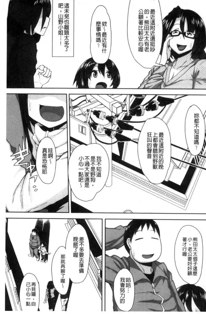 Shikiyoku Agitation