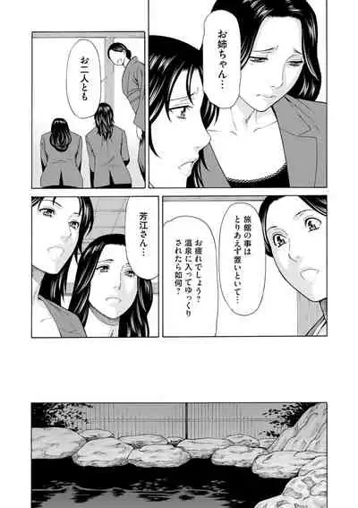 Manokurake no Onnatachi