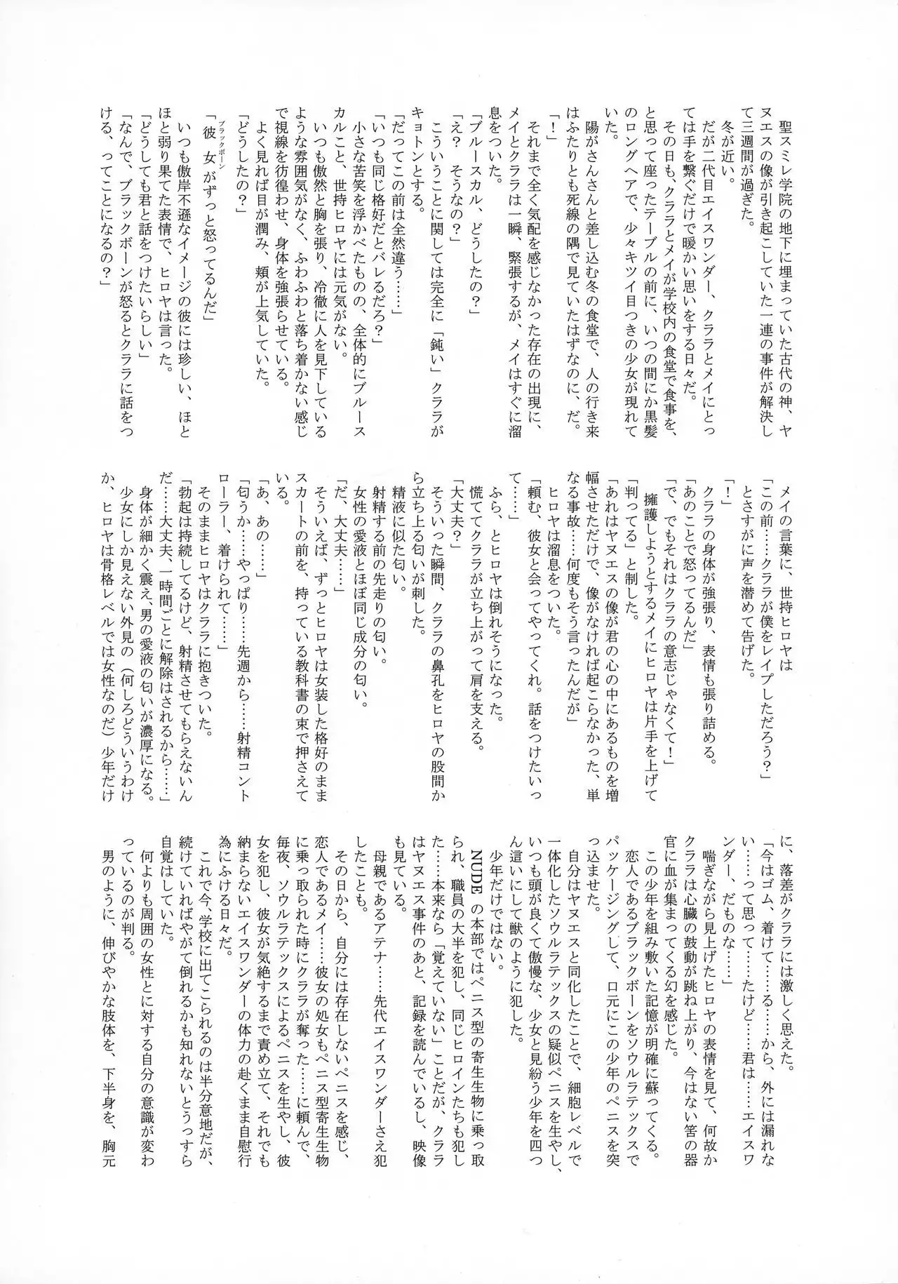 Uncanny EIGHTHWONDER No.1