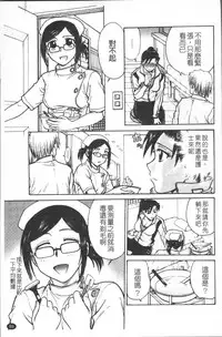 [Funabori Nariaki] Inbaku-Byoutou [Chinese]