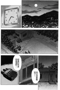 [Sugitomo Kazuhiro] Yorokobase Ana Oyako | 悅樂的穴母娘 [Chinese]