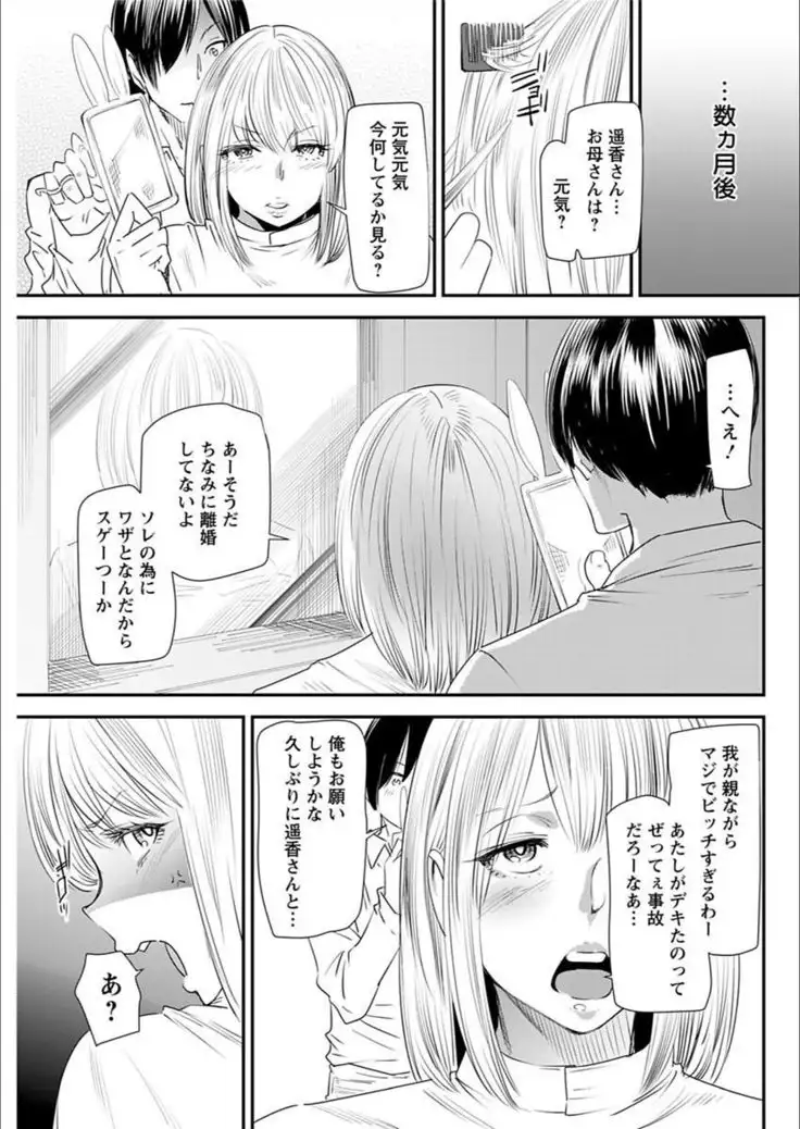 Yoromeki. Ch. 1-10