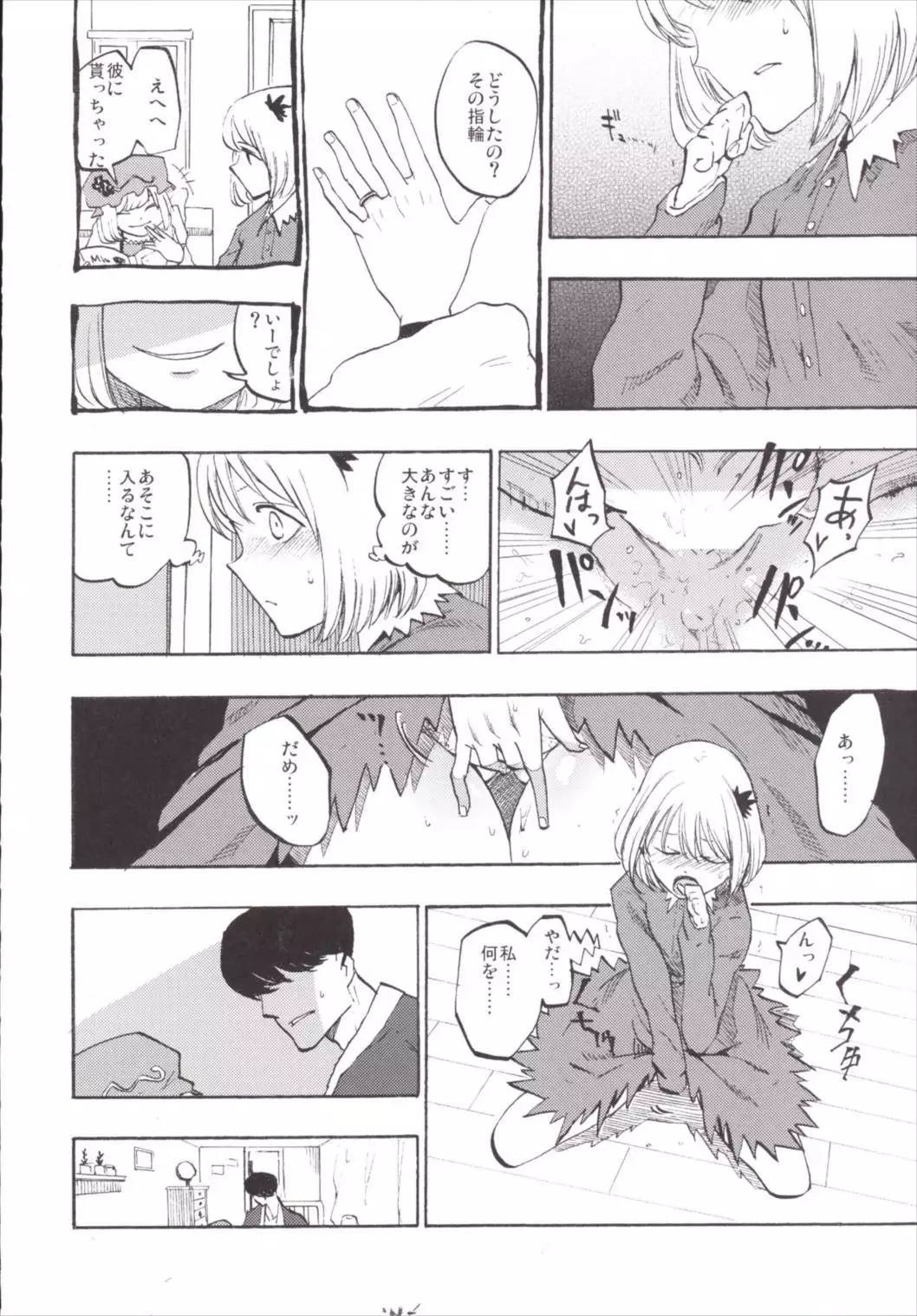 NEGIDAKU3