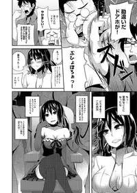 [Shotenin Matori] Otasa no Hime mo Raku Janai!