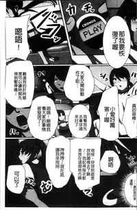 [Kawano Masatoshi] 超強淫コントロール [Chinese]