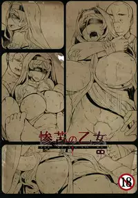 Sanku no Otome Zenpen