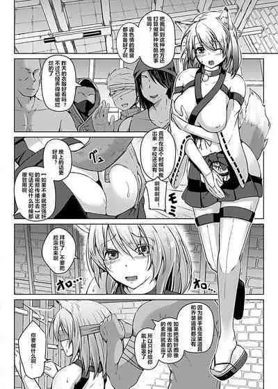 [Aikawa Monako] Virtual Play ~Kono Kaikan wa Game? Real?~ 1-3 [Chinese] [村长个人汉化]