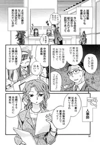 [Okano Ahiru] Hanjuku Developer - The immature developer